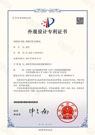 資質(zhì)認(rèn)證
